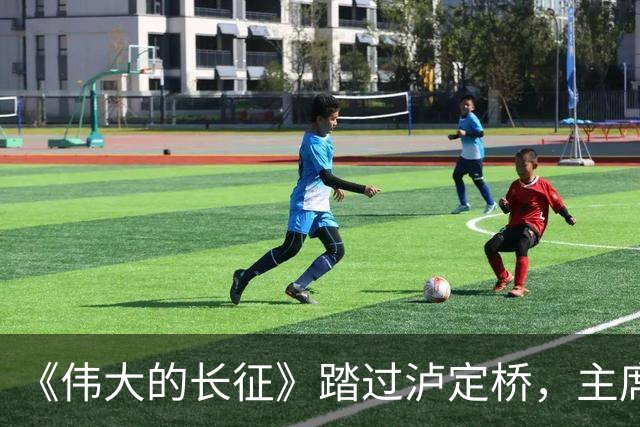 《伟大的长征》踏过泸定桥，主席为何直言：应当在这里立一块碑！